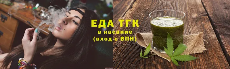 Еда ТГК конопля  Лакинск 