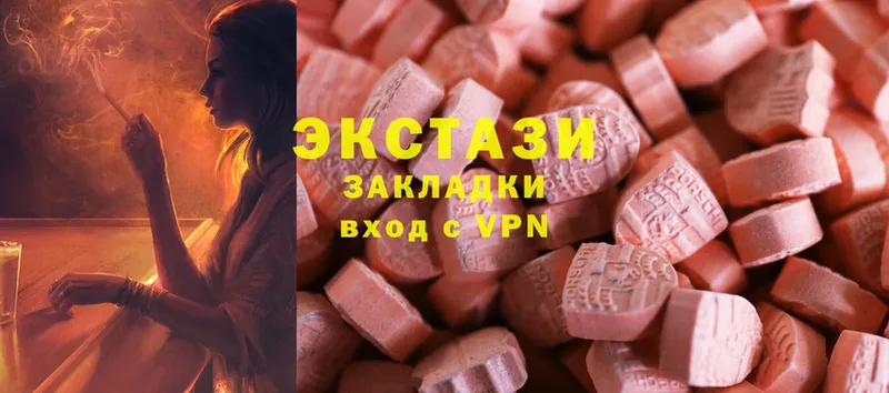 ЭКСТАЗИ 300 mg  даркнет Telegram  Лакинск 