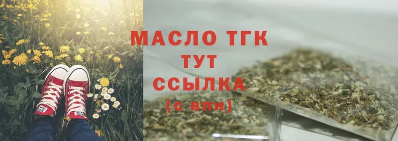 mega ONION  Лакинск  ТГК гашишное масло  сколько стоит 